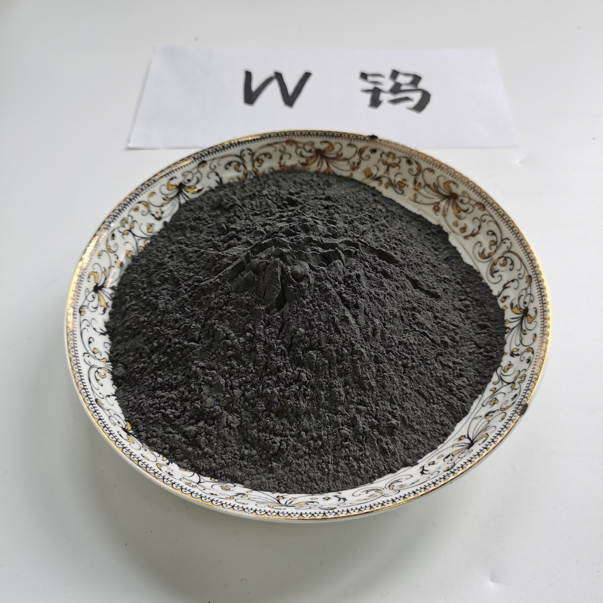 产地货源厂家供货钨粉w高纯超细各种规格钨粉纯钨粉