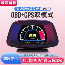 便携车载显示器 obd2汽车通用高清仪表行车电脑液晶hud抬头显示器