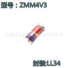 贴片稳压二极管 ZMM4V3 LL34 1206 2V 2V2 2V4 2V7 3V 3V3 玻封