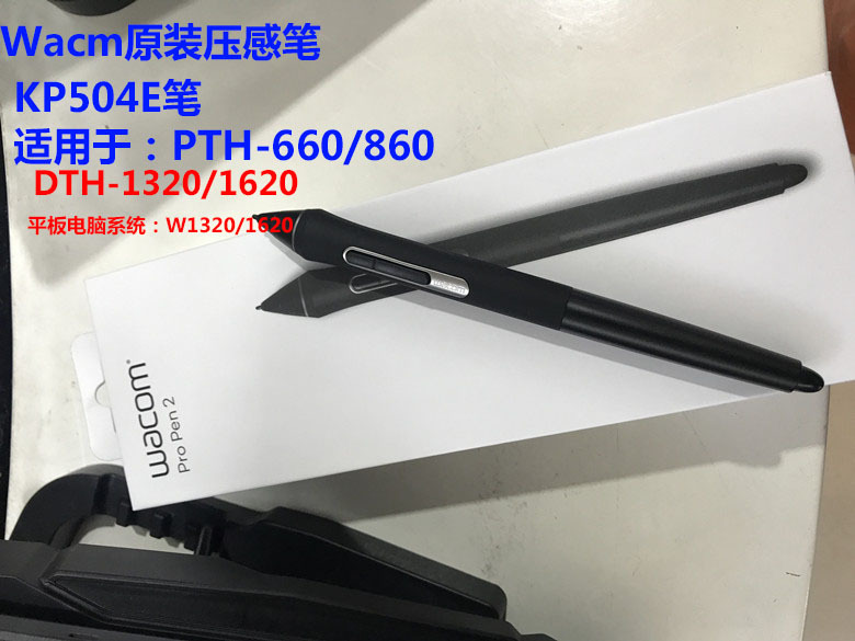 wacom kp-504压感笔pth660标配笔杆支持8192级压感的数位板数位屏