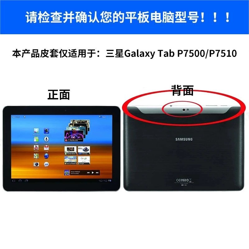 适用三星Galaxy Tab 10.1 P7500 P7510平板保护皮套360°旋转套壳
