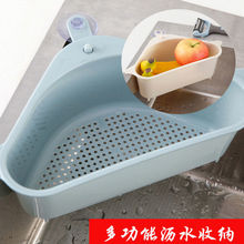 厨房水槽三角沥水篮吸盘式洗菜盆过滤水置物架洗碗池抹布收纳挂篮