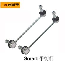 适用SMART451斯玛特 小 平衡杆球头 小吊杆 稳定杆 鼎佳出口