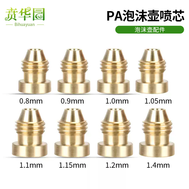 PA泡沫壶发泡网快高压清洗机洗车泡沫枪专用耗材滤芯发泡球发生器