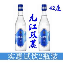 九江双蒸米酒42度浸泡青梅果酒粮食酒广东特产500ml2瓶特价批发