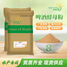 啤酒酵母粉生产厂家 对虾海参牛蛙鳜鱼水产养殖酵母营养添加剂