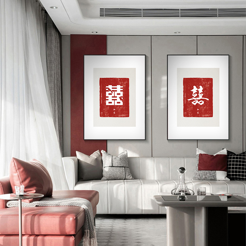 新婚装饰画