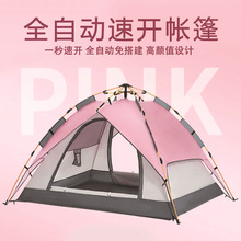 帐篷户外露营全自动速开家庭版野餐黑胶加厚防晒防雨二合一免搭建