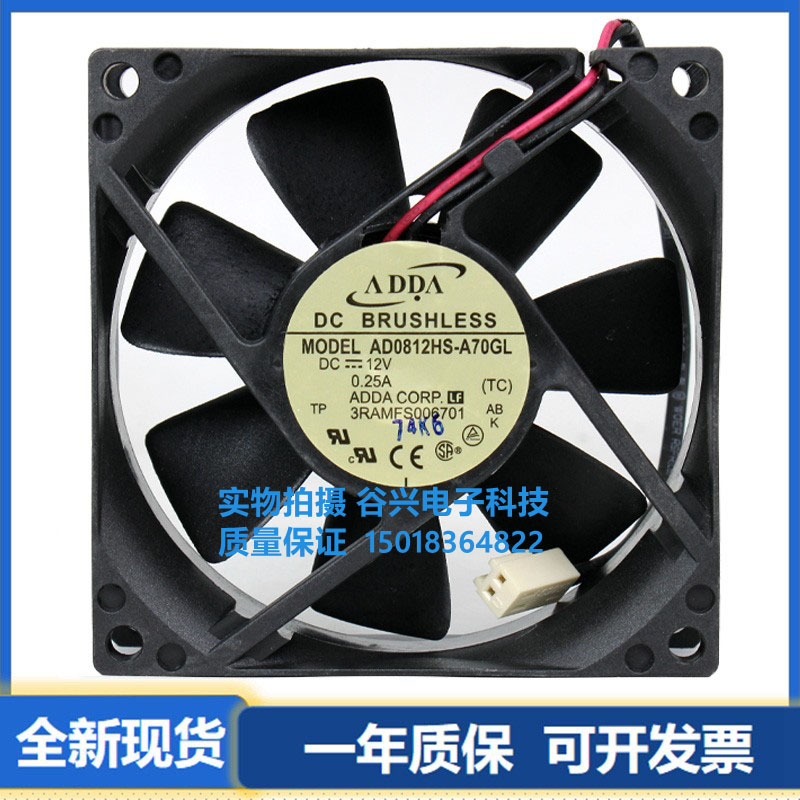 adda ad0812hs-a70gl 12v0.