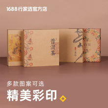 新款现货357g牛皮纸普洱茶老白茶通用复古饼茶茶饼包装盒10个装