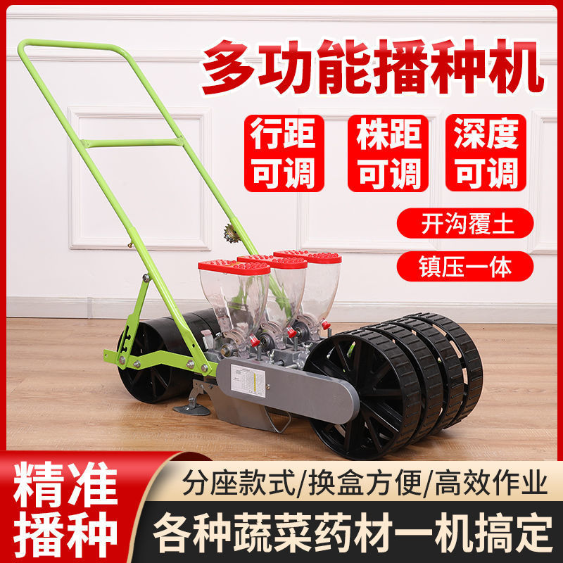 手推多功能蔬菜播种机小型香菜精播机白菜菠菜芹菜萝卜手动点播机