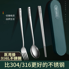LGECO筷子勺子套装316不锈钢便携餐具收纳盒学生一人用餐具盒