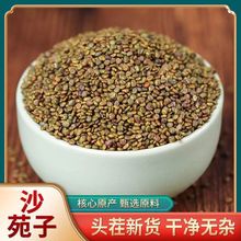 正品沙苑子新货沙苑子茶沙菀子正品沙苑蒺藜沙苑蒺藜泡茶男肾