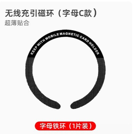 磁吸式无线充电引磁片手机通用环形贴片圆环铁片超薄圆形铁圈增磁