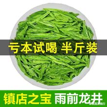 【一斤500克】龙井茶叶2023新茶雨前高山绿茶浓香型浙江正宗散装
