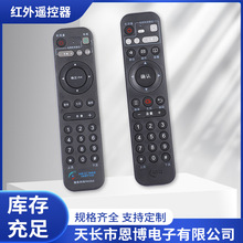 适用于内蒙古湖北广电网络数字电视机顶盒遥控器 高清广电有线