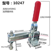 快速夹具垂直式工件固定压紧器焊接车床夹钳压钳101H  GH10张小岳