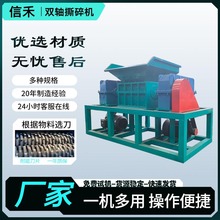 供应废铁皮撕碎机 废钢材粉碎机 油漆桶细碎机 铝铜金属破碎设备