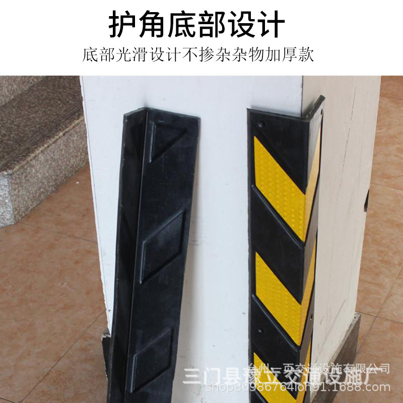 1200*100*8橡胶护角 反光护角地下室车库护立柱护墙角 防撞警示条