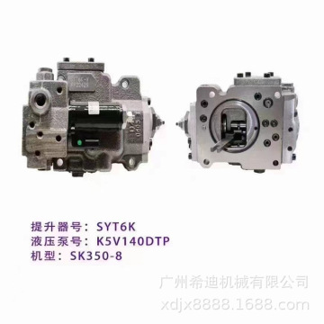 kobelco神钢sk300-8 sk350-8 k5v140dtp液压泵提升器 调节器-阿里巴巴