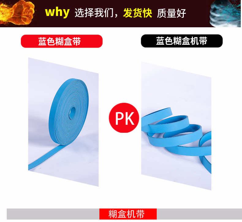 Double-sided blue paste box machine folding part film base belt transmission belt veneer machine punching suction belt paper laminating machine flat belt