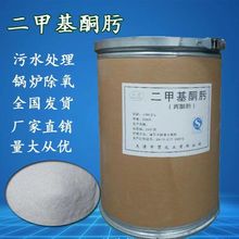 二甲基酮肟 丙酮肟锅炉除氧剂水处理 25公斤抑制剂
