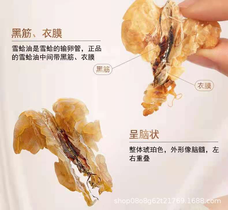 吉林敖.东雪蛤 20g 东北林蛙油膏干蛤蟆油雪蛤 正品