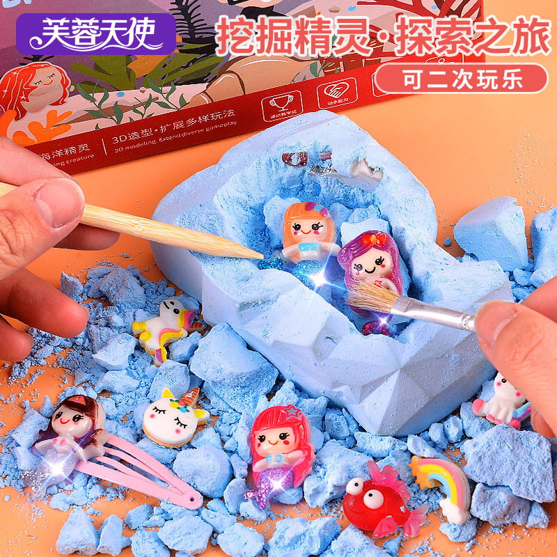 考古挖掘玩具美人鱼精灵男女孩挖宝石盲盒diy制作儿童寻宝藏矿石