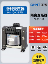 控制变压器BK-100VA 380v 220v转36v 24v 110v交流变压器100W