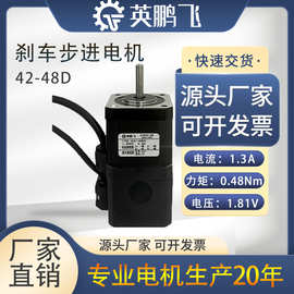 42/57/60/86英鹏飞步进电机套装驱动器 带刹车断电抱闸控制器现货