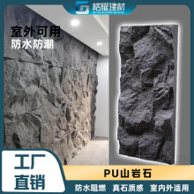 PU山岩石轻质文化石网红背景墙高仿石纹岩壁造型室外装饰厂家批发