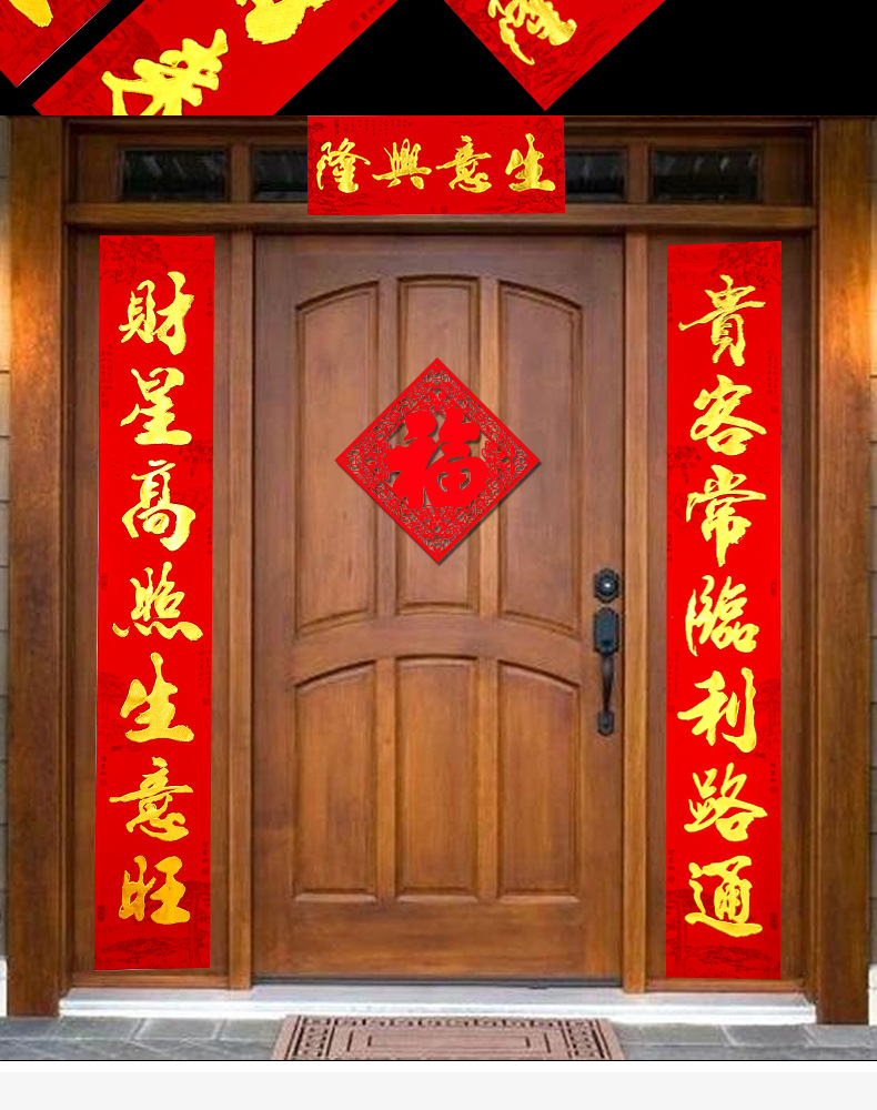 虎年生意对联高档商铺商场店铺门联春联大门2022新年生意兴隆门贴