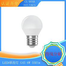 led球泡灯e27螺口6W暖光白光 110V led照明小灯泡 美规跨境分销