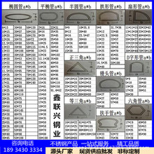 304不锈钢平椭圆管扇型管 201异形三角管拱型管半圆管D型管馒头管