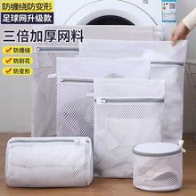 粗网护洗袋洗衣机机洗专用网袋洗毛衣内衣羽绒服衣服网兜