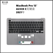 MacBookPro 13寸笔记本C壳+键盘适用A2338中框带us uk键盘 2021年