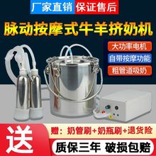 牛羊挤奶器羊奶羊用牛用吸奶的吸奶器挤奶机手动家用小型电动兽用