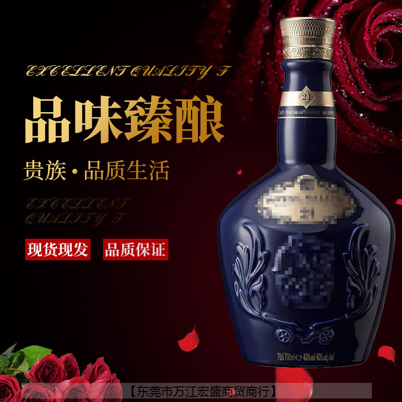 现货批发皇家礼炮21年苏格兰威士忌royal salute洋酒酒吧酒行专供