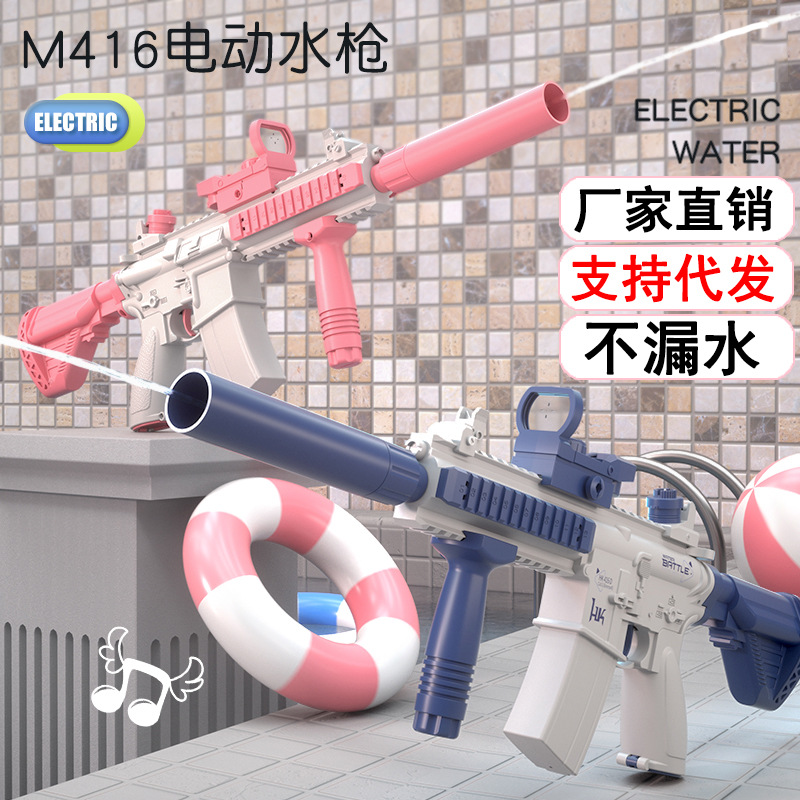 Cross-Border M416 Automatic Electric Water Gun Outdoor Drifting Water Fight Artifact Submachine Gun Toy Wholesale