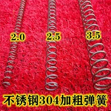 新款横式弹簧套三级两节组加粗配件专用大弹力304不锈钢钢丝