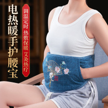 暖手宝暖腰带电加热护腰带宫暖艾灸宝暖足贴艾草热敷包暖宝宝