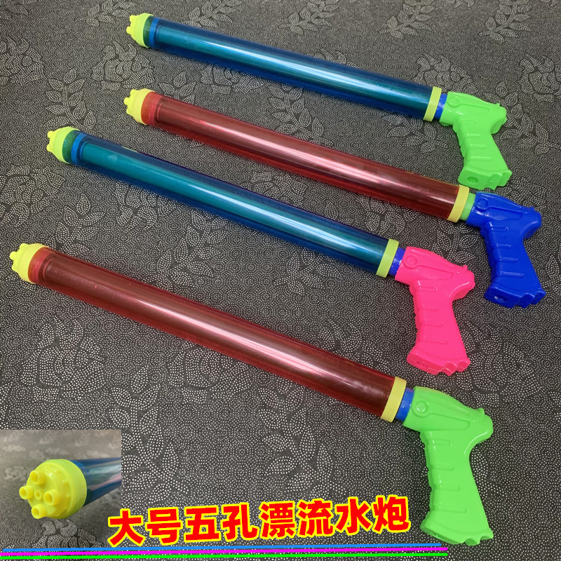 源洋五孔水炮大号水枪抽拉式玩具水枪单管粗管抽拉式漂流水枪批发