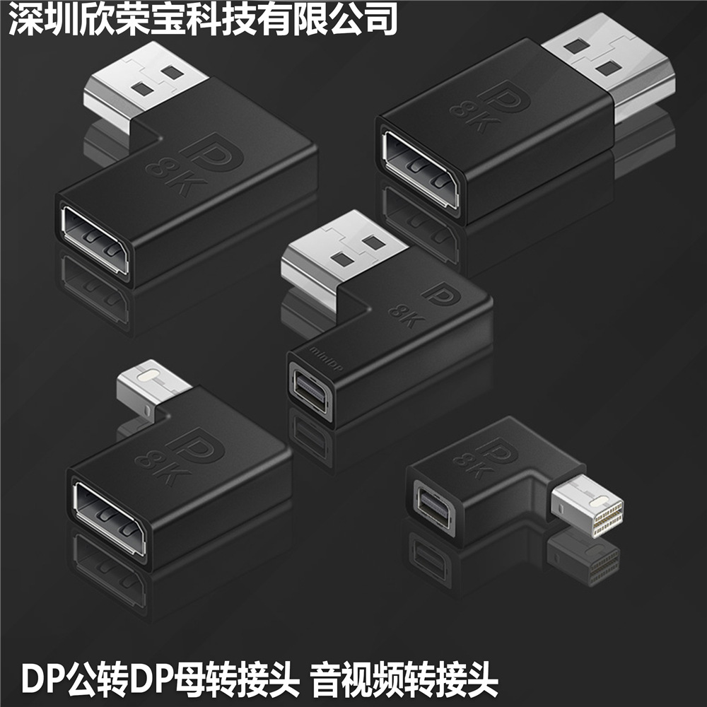 音视频转接头系列DP母转母直头8K高清拓展DP1.4 DP公转DP母转接头