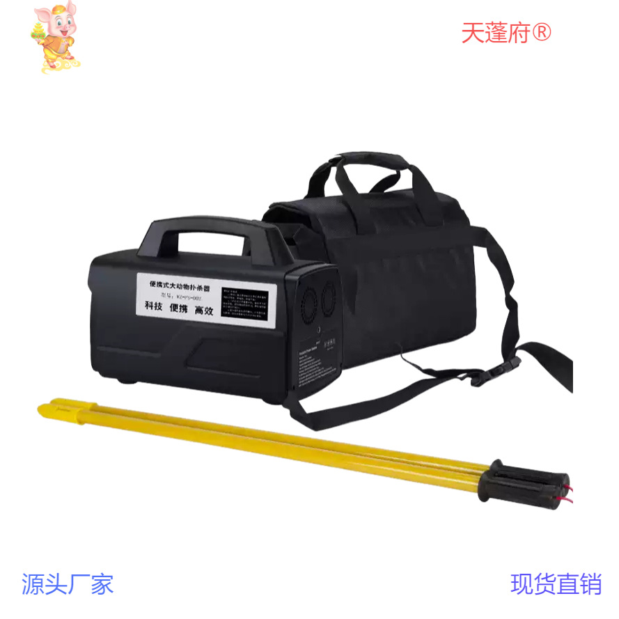 多功能动物扑杀器 大动物扑杀器无血扑杀器 智能扑杀器便携扑杀器