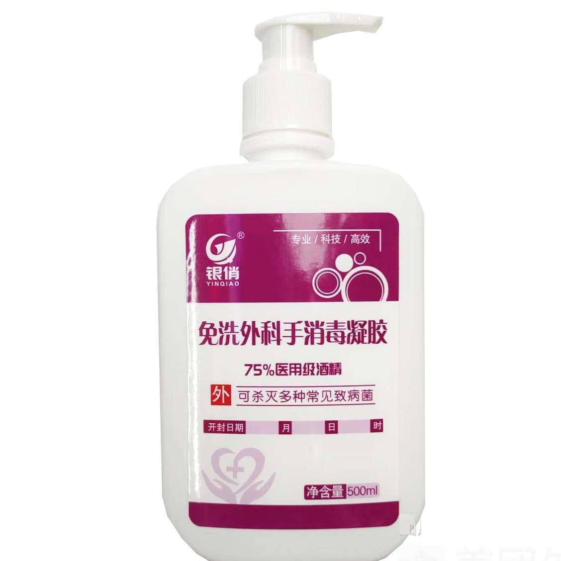 银俏免洗外科手消毒凝胶75%医用级酒精500ml/瓶-阿里巴巴