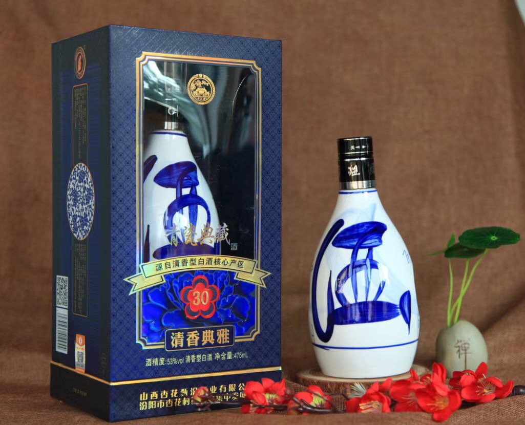 产地直发山西杏花青瓷典藏白酒53度475ml*6瓶清香型粮食酒