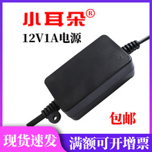 东莞小耳朵监控开关电源5V1A电源适配器室内开关带3C认证开关电源