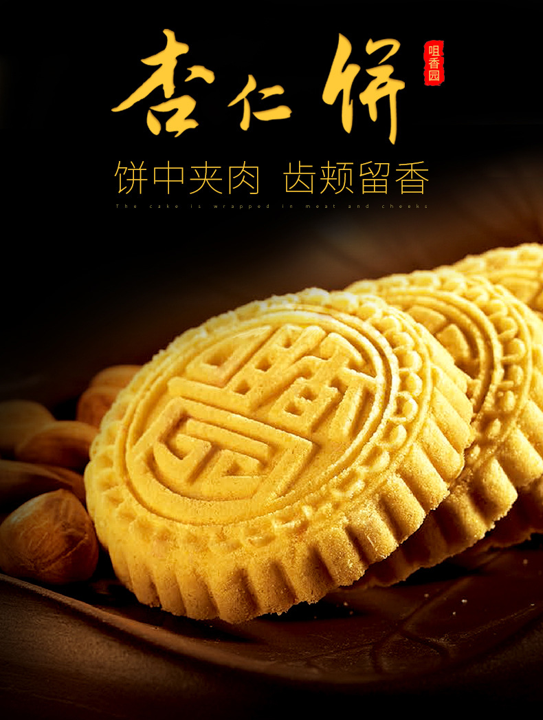 咀香园夹肉杏仁饼500g罐装礼盒装广东中山特产传统糕点休闲零食品
