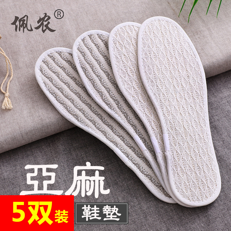 丝瓜鞋垫双丝瓜络鞋垫透气按摩除臭吸汗防臭男女手工天然秋冬季