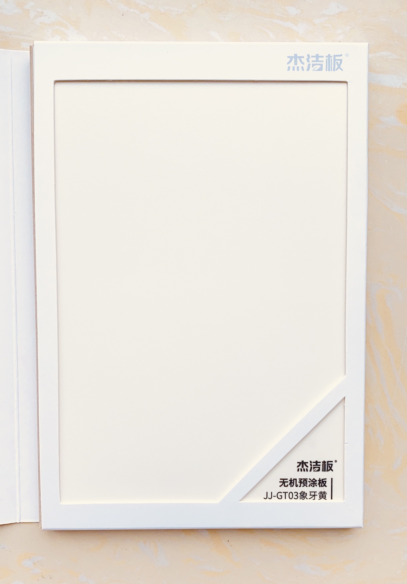 杰洁jj-lt02象牙黄无机预涂板医疗洁净板手术室学样墙板生产厂家